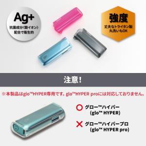 グローハイパー ケース glo HYPER 保...の詳細画像3