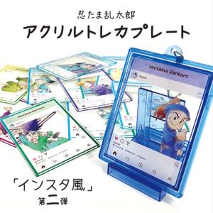 忍たま乱太郎 アクリルトレカプレート インスタ風 第六弾 （単品