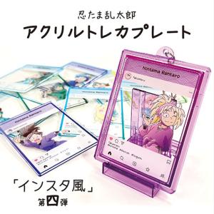 忍たま乱太郎 アクリルトレカプレート レア 第六弾 土井半助 雑渡 小松田 諸泉 忍たま乱太郎 アクリルトレカプレート インスタ風 第六弾 （単品