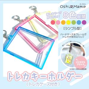 トレカキーホルダー シンプル 河島製作所 トレ...の詳細画像1