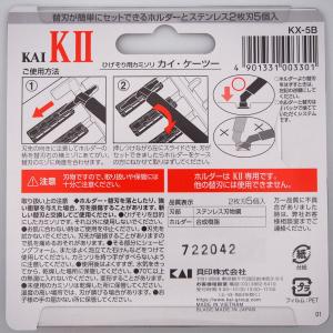 貝印 かみそり KAI KII (ホルダー1個...の詳細画像2