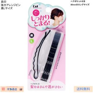 貝印 HC3318 スマートキュート 強力アレンジピン S 黒 Sサイズ