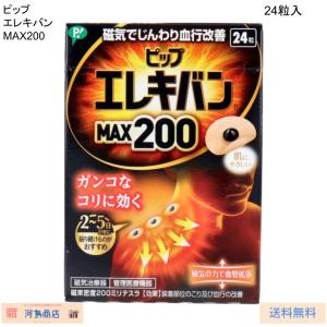 ピップ エレキバンMAX200 24粒入