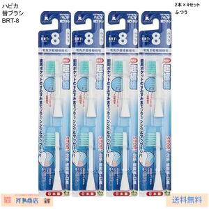 ミニマム BRT-6T ハピカ専用替えブラシ柔らかめ2本入り : ヤマダデンキ