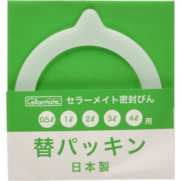 星硝 セラーメイト 部品 密封びん 交換 パッキン シリコーン 223880