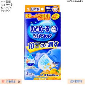 2個セット】小林製薬 しっとり美肌マスク 日中用 プリーツタイプ 3枚入
