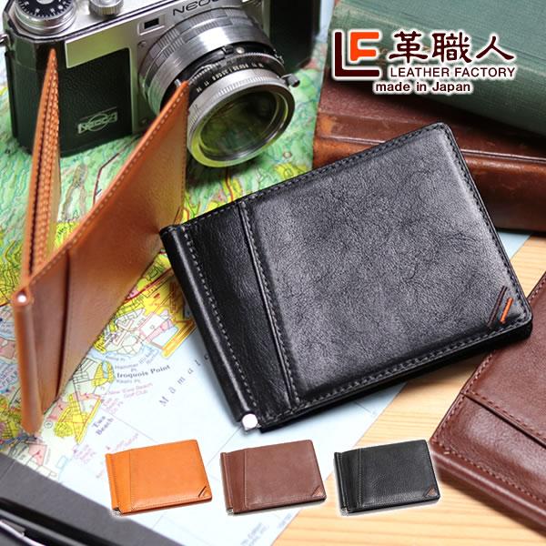札ばさみ 革 マネークリップ ポケット付き 財布 薄い 薄型 本革 メンズ 栃木レザー 外ポケット付...