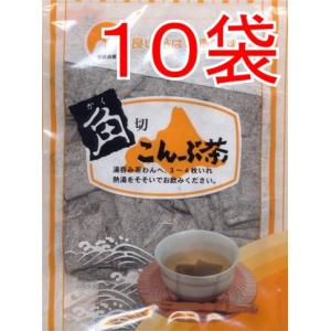 角切り昆布茶 大袋75g  10袋