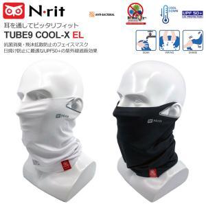 N・rit　エヌリット　ネックゲイター＆フェイスマスク  チューブナイン クールX EL Dr.Ba...