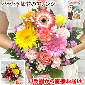 花 誕生日プレゼント 女性 男性 母 送料無料 フラワーアレンジメント バラ 退職祝い 退院祝い 結婚記念日 ギフト 20代 30代 40代 50代 60代 70代 80代 90代