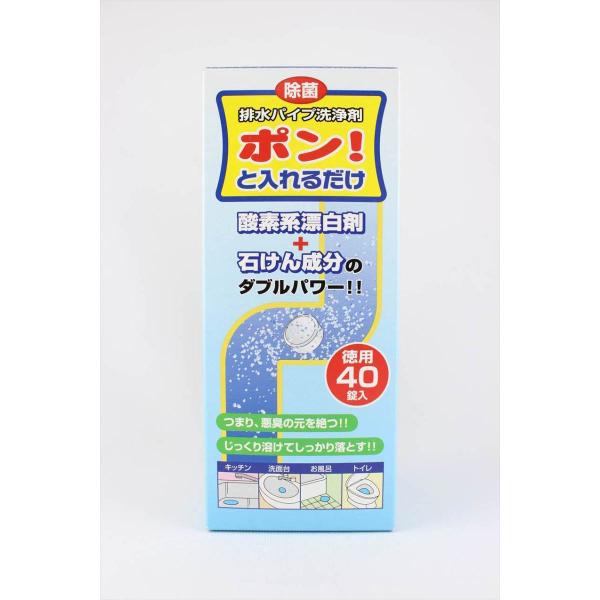 排水パイプ洗浄剤　ポン と入れるだけ4．5×40錠  ラッピング対象外