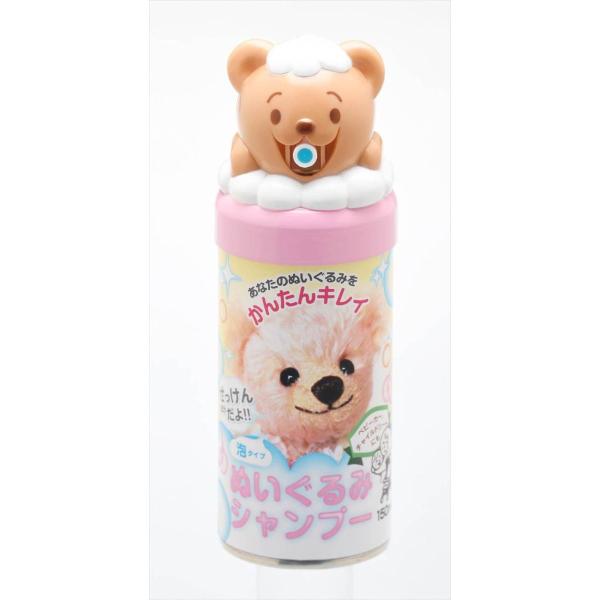 ぬいぐるみシャンプー　150ml（せっけん成分） 除菌 消臭 そのまま使える すすぎ不要 合成界面活...