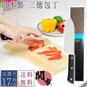 包丁 三徳包丁 ステンレス 日本製 おすすめ 刃渡り17cm キッチン用品 調理器具 キッチン雑貨