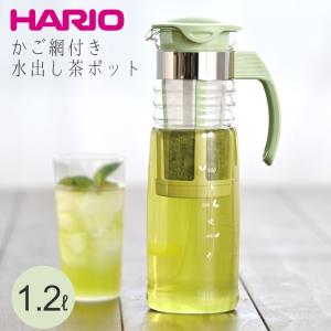 ハリオ 冷水筒 HARIO 麦茶ポット ピッチャー 耐熱 おすすめ