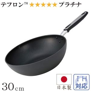 ＩＨベルサージュいため鍋３０ｃｍ｜kawataki1912