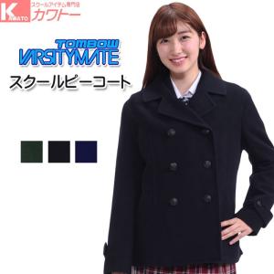 スクールコート 女子 ピーコート 学生服 軽量 蓄熱