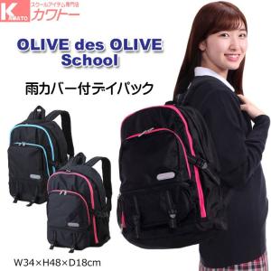 通学リュック 女子のランキングtop100 人気売れ筋ランキング Yahoo ショッピング