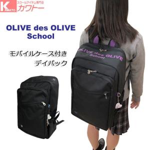 オリーブデオリーブ リュック 通学 女子 大容量 中学
