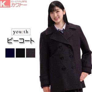 Pコート 学生 男女兼用 ピーコート