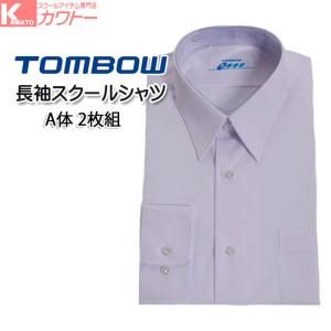 スクールシャツ 男子 長袖 通学 中学生 高校生 学生 制服