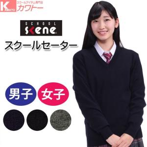スクール セーター Vネック 女の子 アクリル ウール 小学生