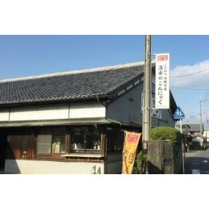 赤こんにゃく 3点セット 近江八幡名物 国産原...の詳細画像5