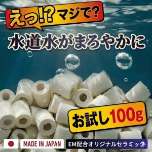 浄水 浄水器 塩素除去 カルキ抜き 水道水 飲料...の商品画像