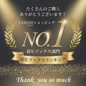 着圧ソックス おすすめ ふくらはぎサポーター ...の詳細画像1