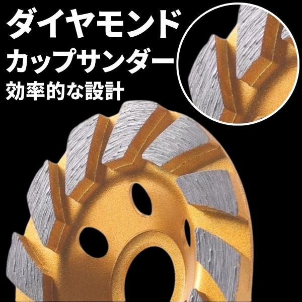 ダイヤモンドカップサンダー ダイヤモンドカップホイール 100mm 穴径 22mm 研磨 研削 切断...