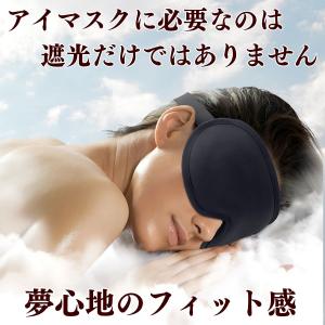 アイマスク 睡眠 改良版 シルク 3d 遮光 ...の詳細画像2