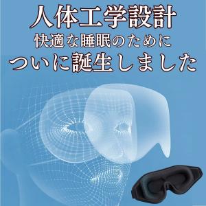アイマスク 睡眠 改良版 シルク 3d 遮光 ...の詳細画像4