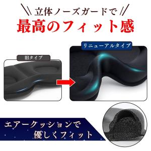 アイマスク 睡眠 改良版 シルク 3d 遮光 ...の詳細画像5