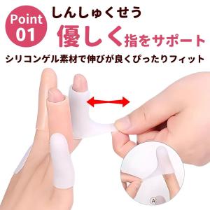 指サポーター 親指 サポーター ヘバーデン結節...の詳細画像3