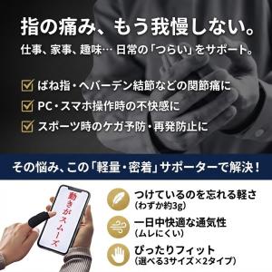 【柔道整復師推奨】 指サポーター 痛みに バネ...の詳細画像2