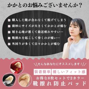 靴擦れ防止 靴ずれ 防止 かかと パッド テー...の詳細画像3