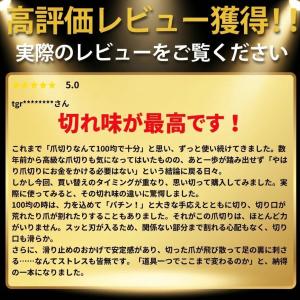 爪切り おすすめ つめきり ステンレス ニッパ...の詳細画像2