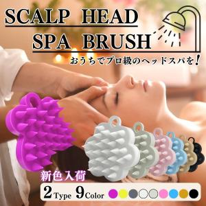 シャンプーブラシ スカルプブラシ ヘアブラシ 頭皮マッサージ マッサージブラシ ヘッドスパブラシ シリコン 頭皮 頭皮ブラシ ケンザン