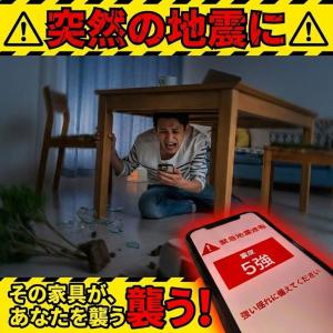 家具転倒防止 テレビ転倒防止 地震対策 転倒防...の詳細画像1