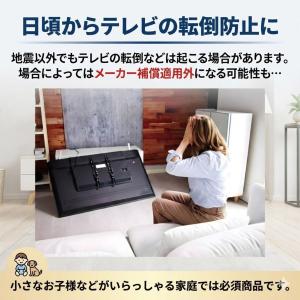 家具転倒防止 テレビ転倒防止 地震対策 転倒防...の詳細画像2