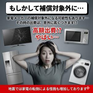 家具転倒防止 テレビ転倒防止 地震対策 転倒防...の詳細画像3