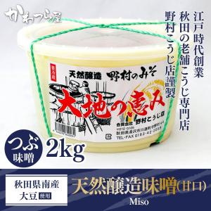秋田県産大豆 1kg 手作りお味噌作りに最適！秋田県の栽培奨励品種