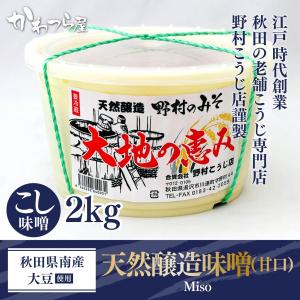 秋田県産大豆 1kg 手作りお味噌作りに最適！秋田県の栽培奨励品種