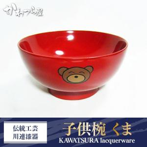 伝統工芸 川連漆器 子供椀 ぱんだ : 秋田湯沢ご当地カレー かわつら屋