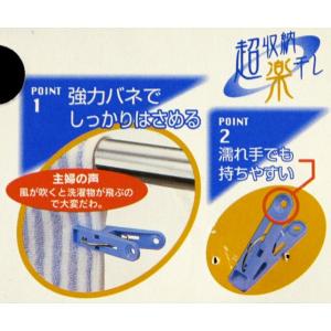 洗濯ピンチ しっかり干し 20個入の詳細画像3