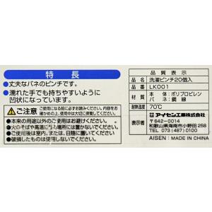 洗濯ピンチ しっかり干し 20個入の詳細画像4