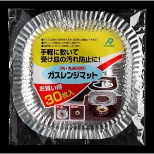 ガスレンジマット 角・丸兼用型 22.5×22.5cm 30枚入