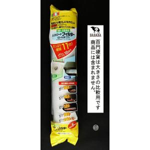 レンジフードフィルター ロールタイプ 浅型・深...の詳細画像1