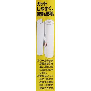レンジフードフィルター ロールタイプ 浅型・深...の詳細画像3