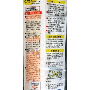 レンジフードフィルター ロールタイプ 浅型・深...の詳細画像4