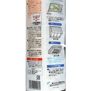 レンジフードフィルター ロールタイプ 浅型・深...の詳細画像5